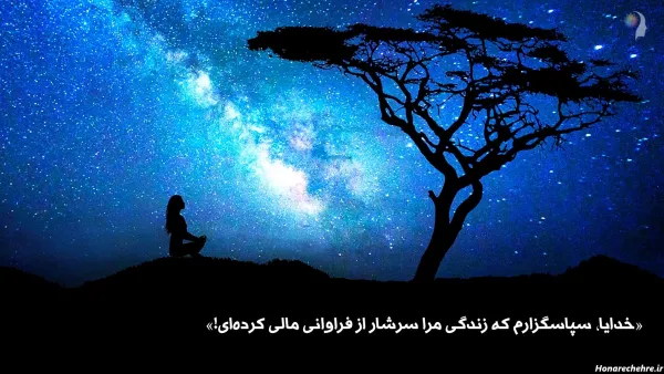  تصاویر ثروت ساز