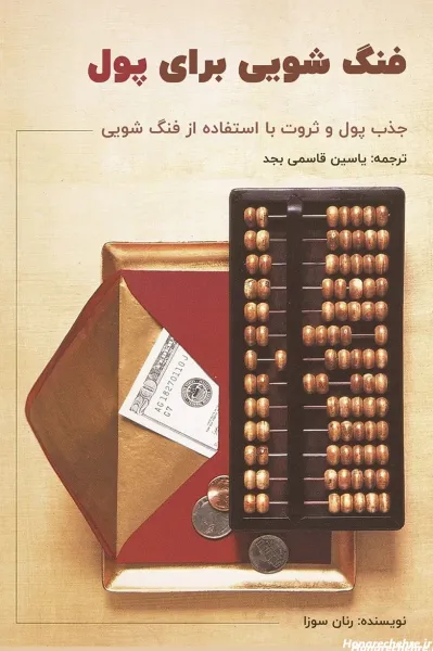 بک گراند ثروت ساز نی نی سایت