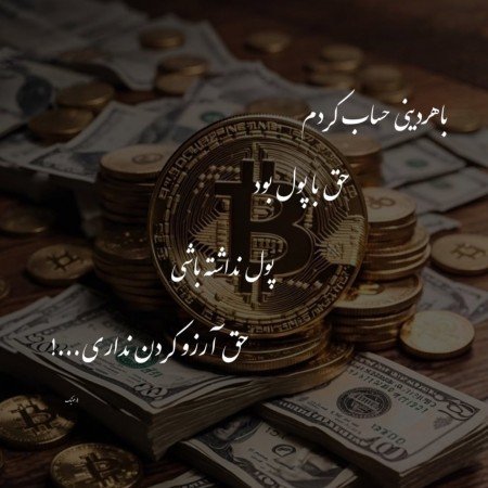  عکس دلار خفن