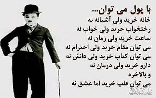  عکس پروفایل پول یا عشق