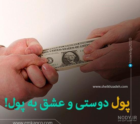  عکس پروفایل پول یا عشق