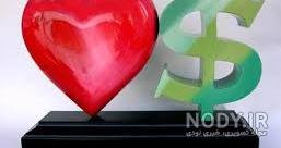  عکس پروفایل پول یا عشق