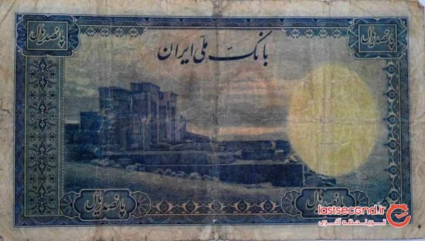  عکس پول قدیمی ایران