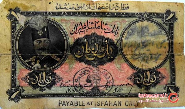  عکس پول قدیمی ایران