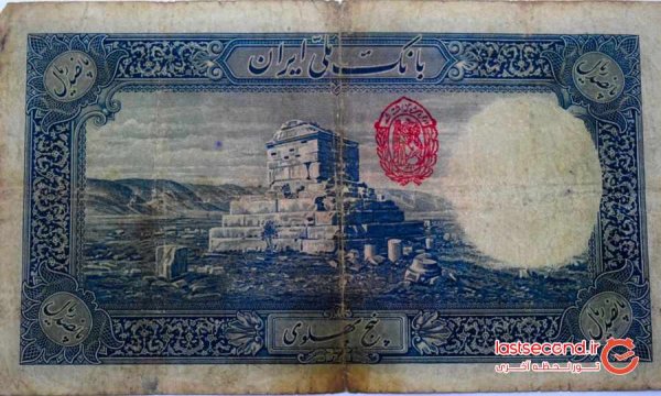  عکس پول قدیمی ایران