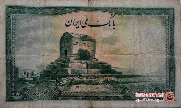  عکس پول قدیمی ایران
