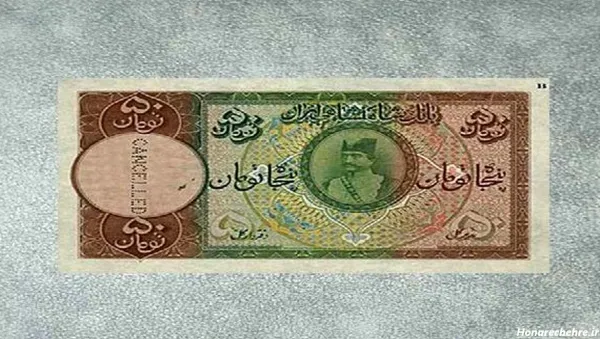  عکس اسکناس های ایران