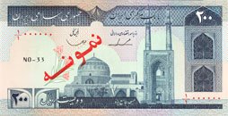  عکس پول های ایران