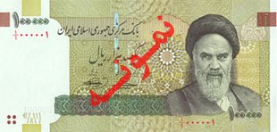  عکس پول های ایران