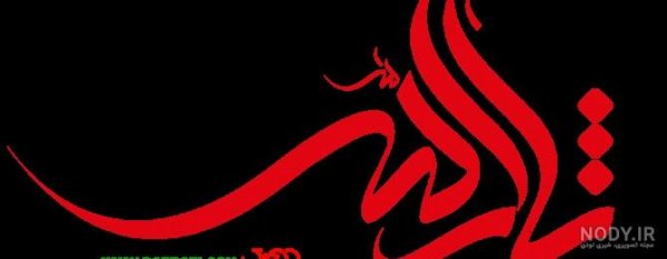  48 عکس پروفایل ثارالله