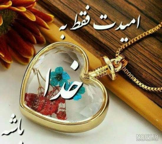  زیباترین عکس الله در قلب