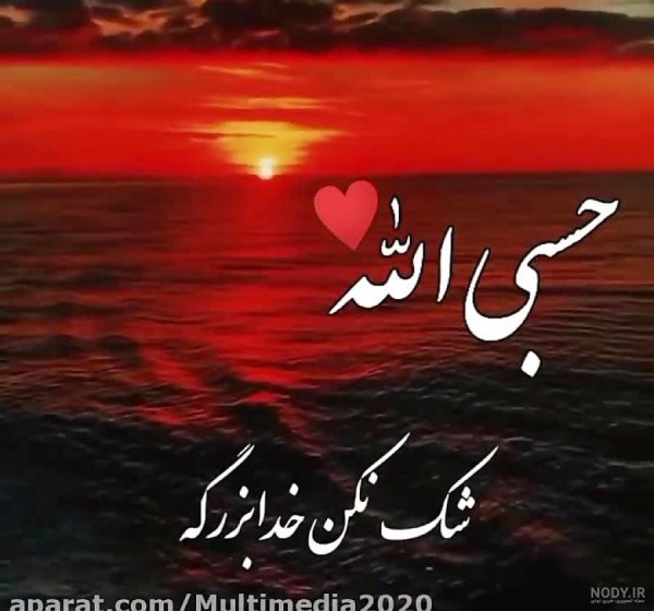  زیباترین عکس الله در قلب