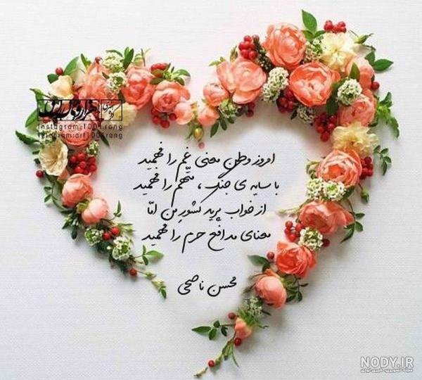  زیباترین عکس الله در قلب