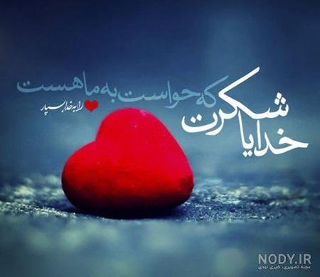  زیباترین عکس الله در قلب