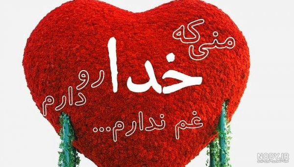  زیباترین عکس الله در قلب