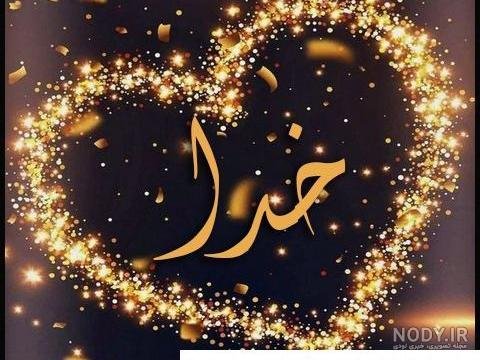  زیباترین عکس الله در قلب