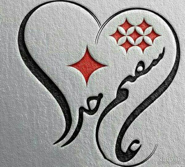  زیباترین عکس الله در قلب