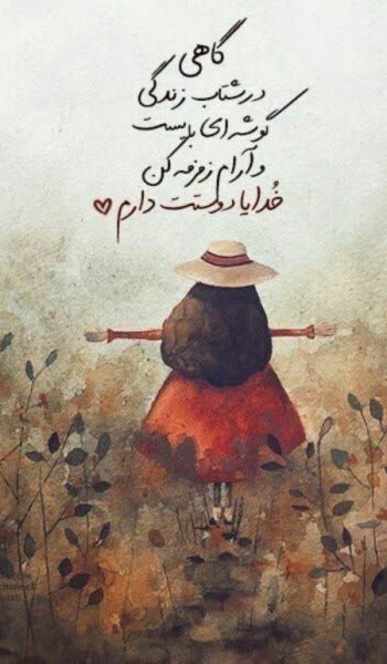  زیباترین عکس اسم خدا