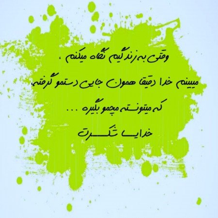  زیباترین عکس اسم خدا