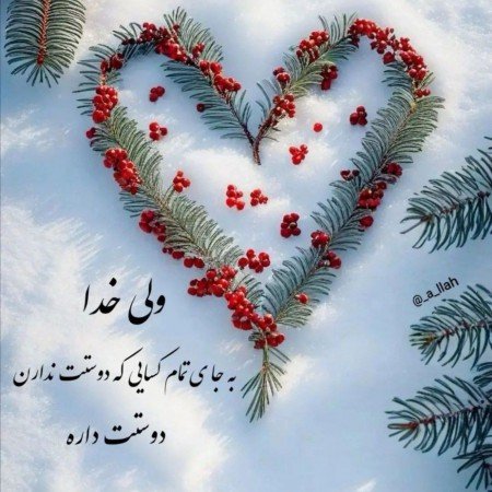  زیباترین عکس اسم خدا