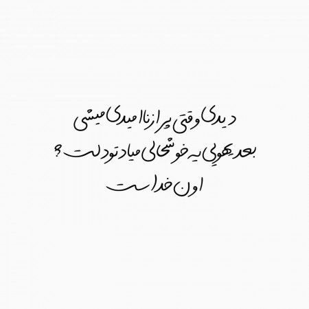  زیباترین عکس اسم خدا