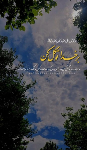  زیباترین عکس اسم خدا