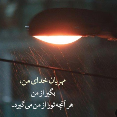  زیباترین عکس اسم خدا