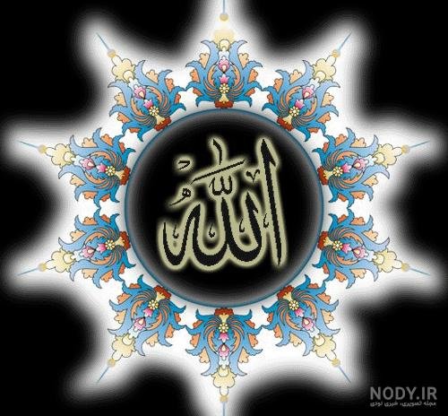  50 عکس اسم خدا متحرک