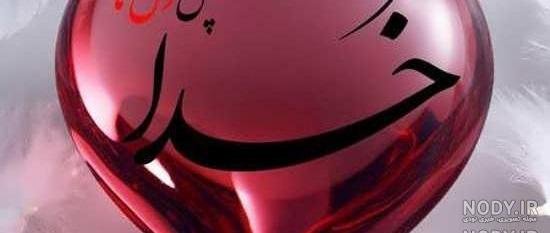  50 عکس اسم خدا متحرک