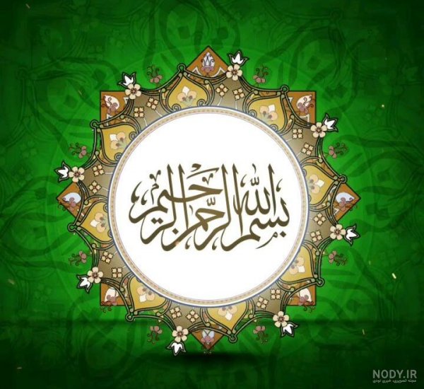  50 عکس اسم خدا متحرک