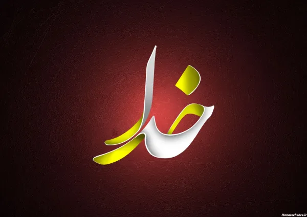  70 عکس متحرک الله