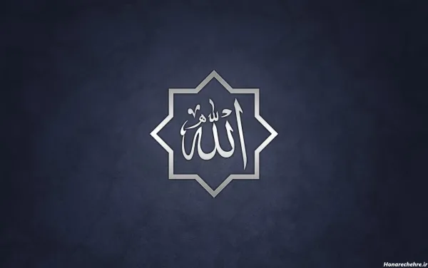  70 عکس متحرک الله