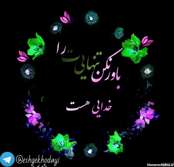  70 عکس متحرک الله