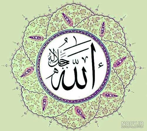 عکس الله در قلب ابی