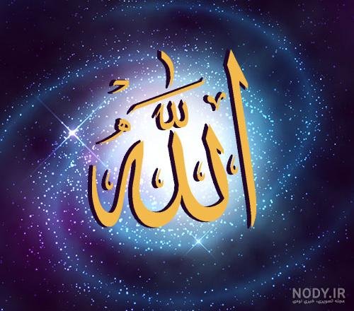  عکس الله در قلب ابی