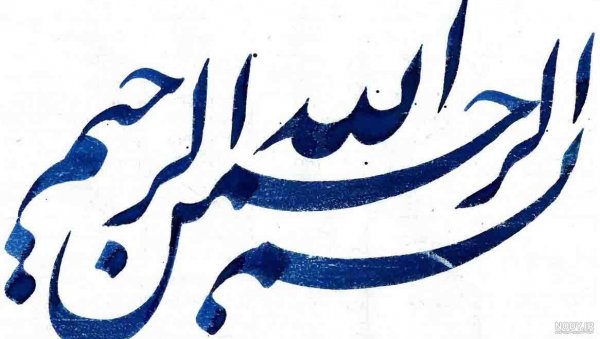  عکس الله در قلب ابی