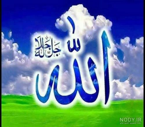  عکس الله در قلب ابی