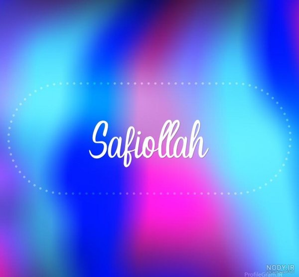  عکس الله در قلب ابی