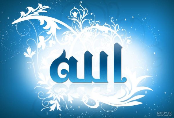  عکس الله در قلب ابی