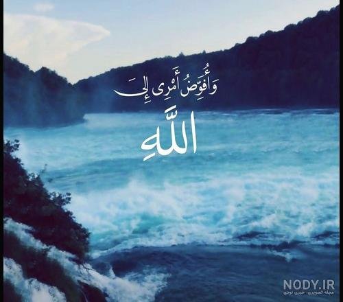  عکس الله در قلب ابی