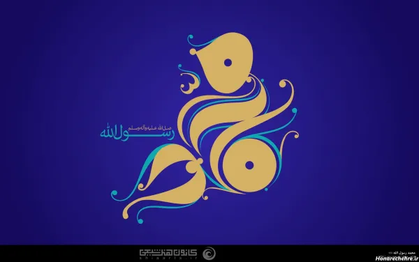 عکس الله و محمد