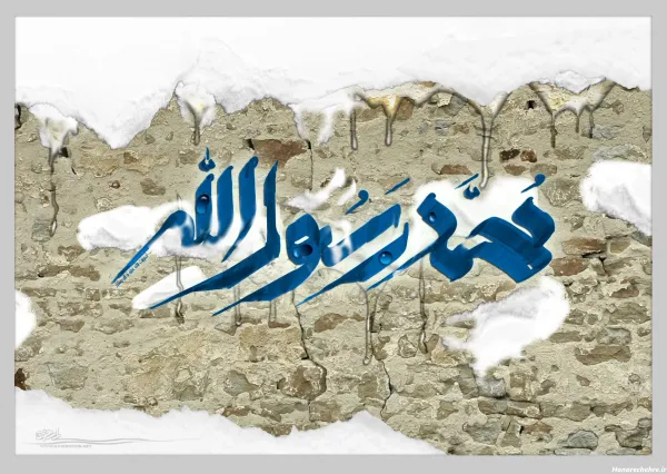  عکس الله و محمد