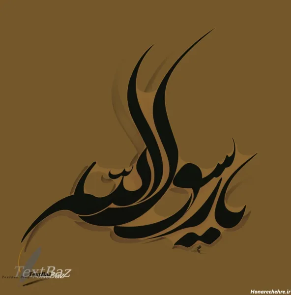  عکس الله و محمد