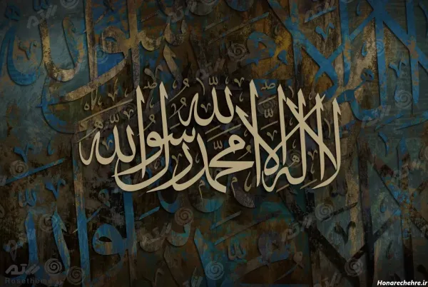  عکس الله و محمد