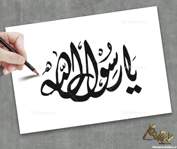  عکس الله و محمد