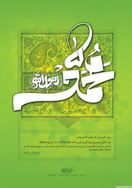  عکس الله و محمد