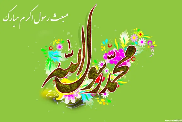  عکس الله و محمد