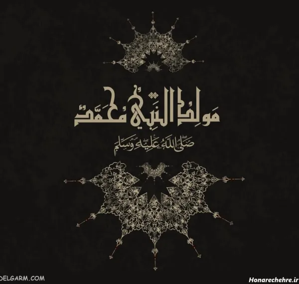  عکس الله و محمد