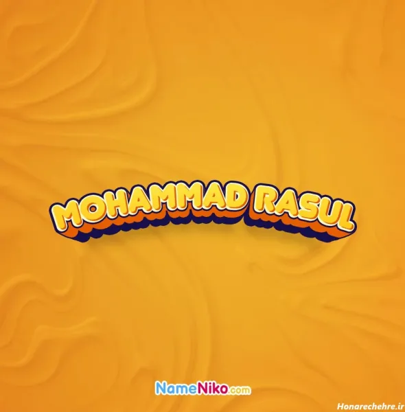  عکس الله و محمد