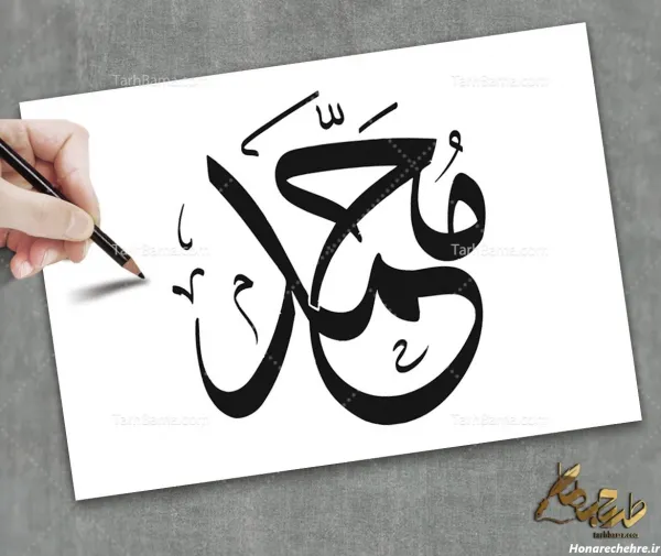  عکس الله و محمد